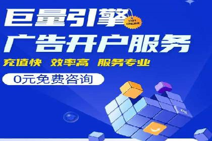 百度推广服务费：中小企业营销新选择